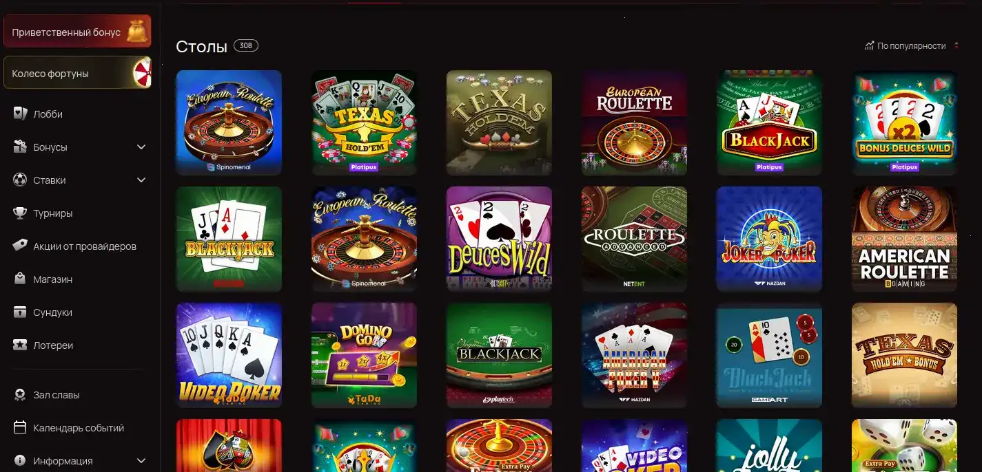 Процесс быстрого вывода выигрышей в казино Betwinner